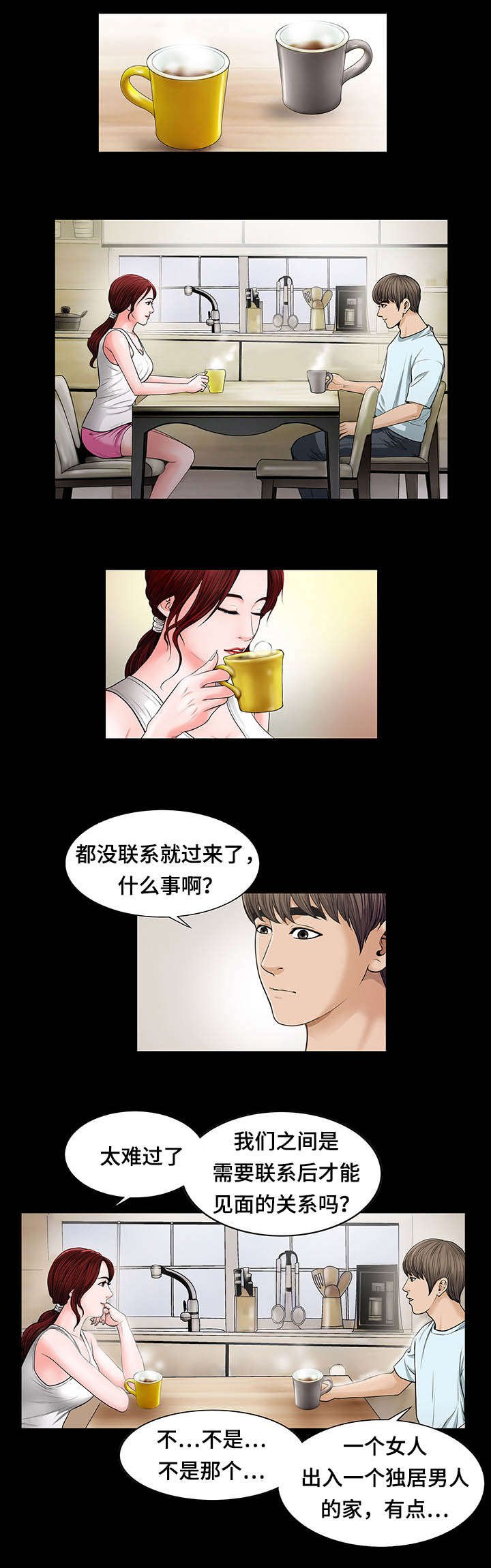 第5章：头疼