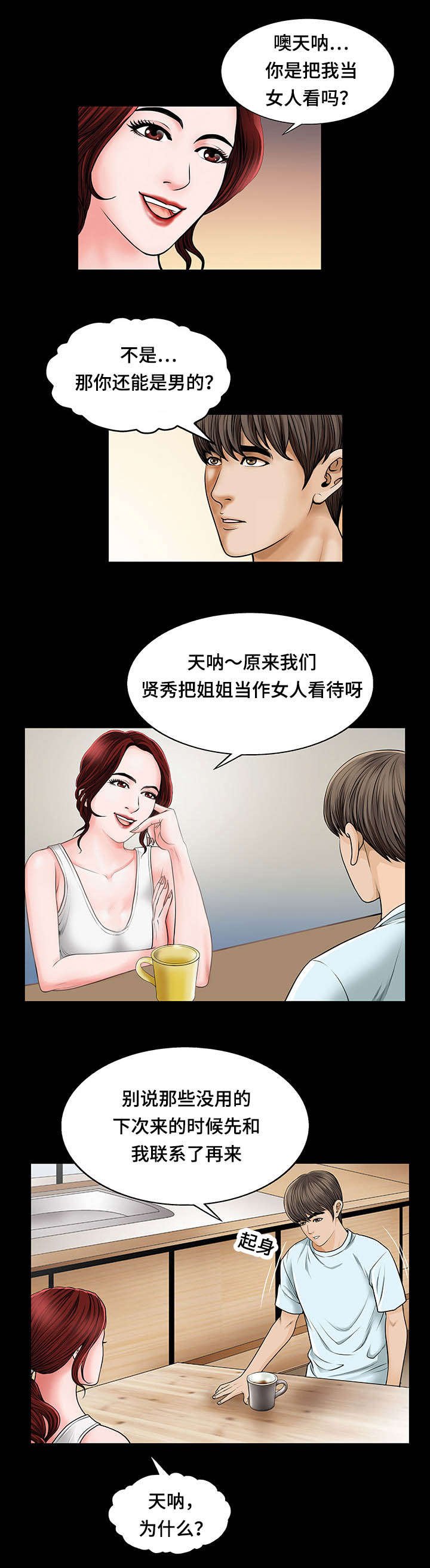 第5章：头疼