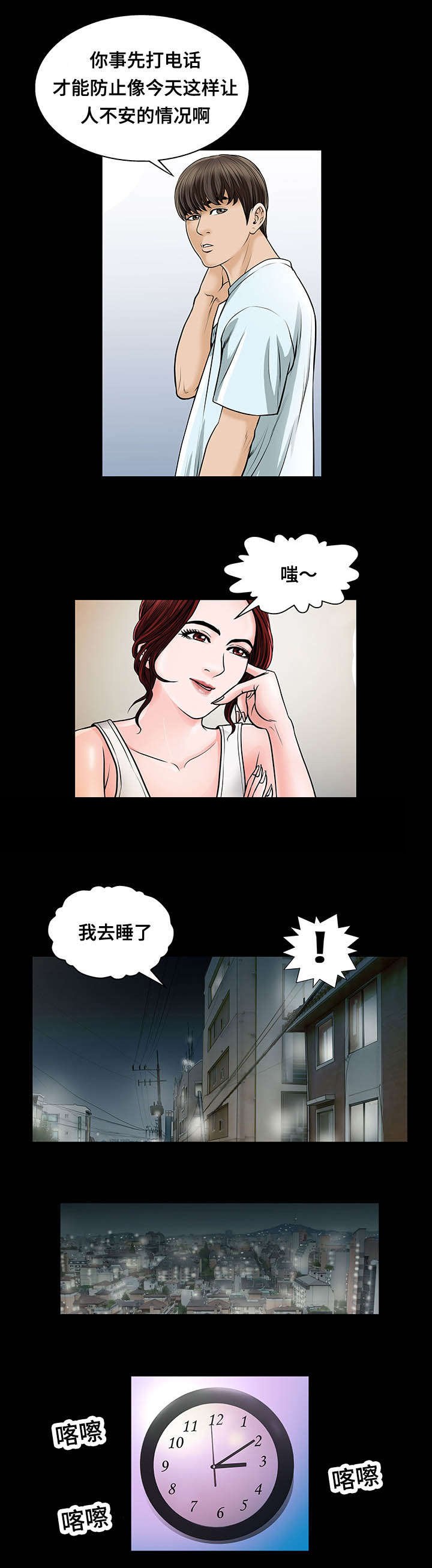 第5章：头疼