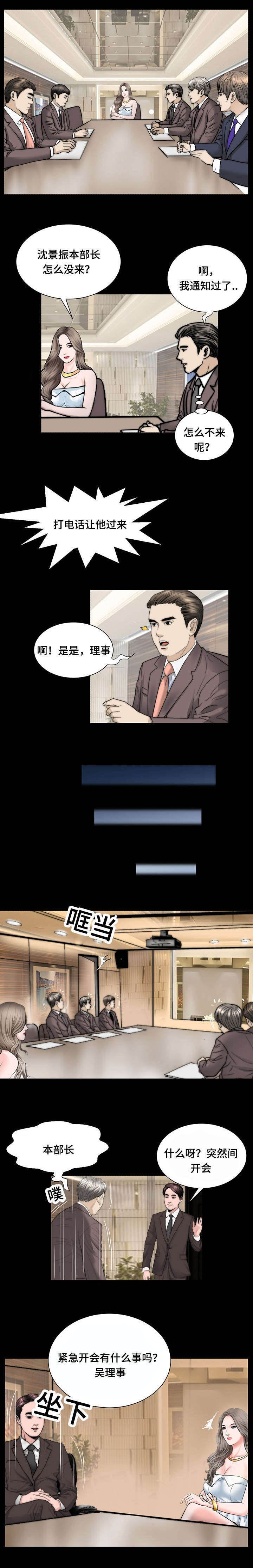 第50章：信任