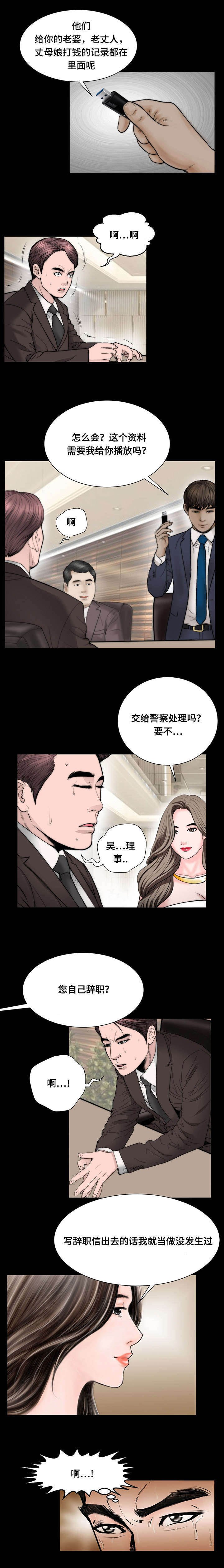 第51章：气愤