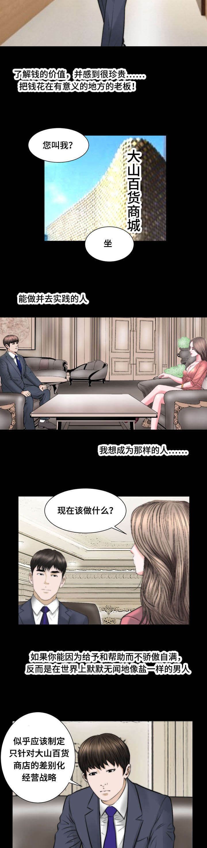 第51章：气愤