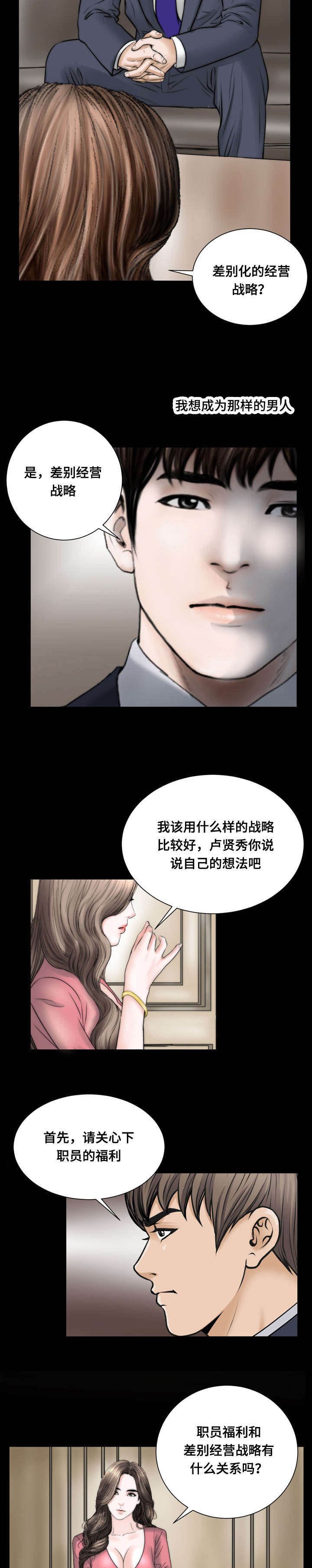 第51章：气愤