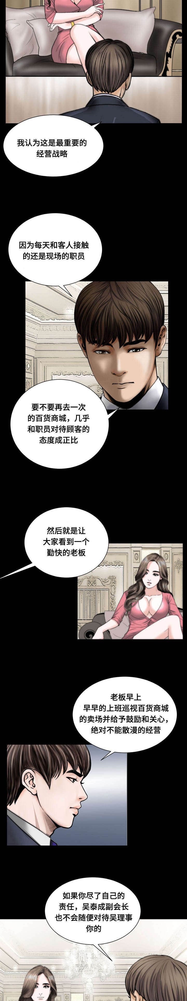 第51章：气愤