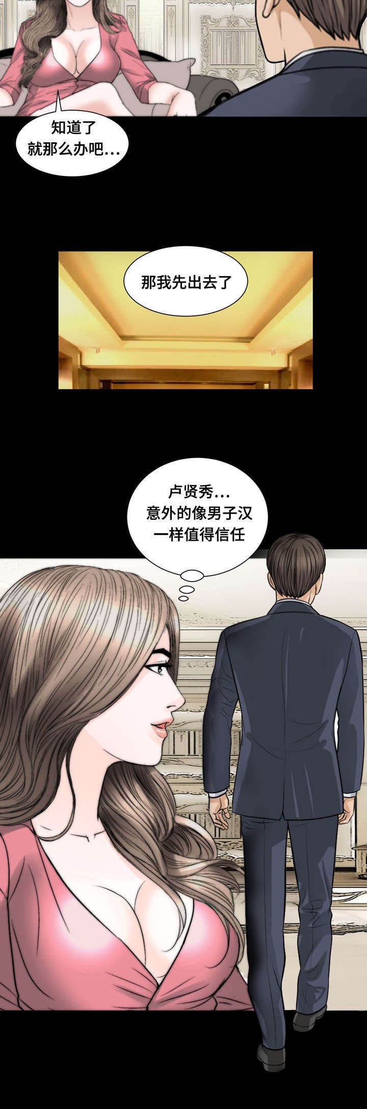 第51章：气愤
