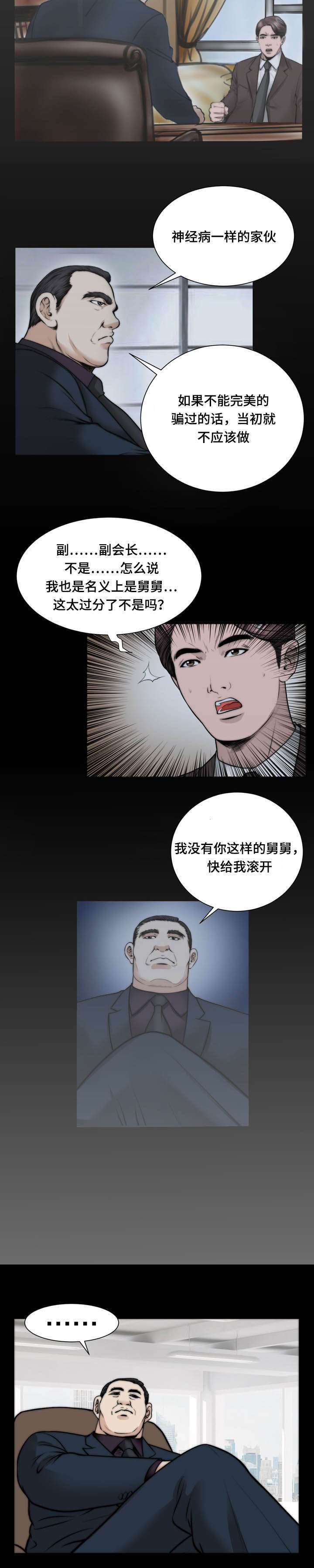 第52章：感情