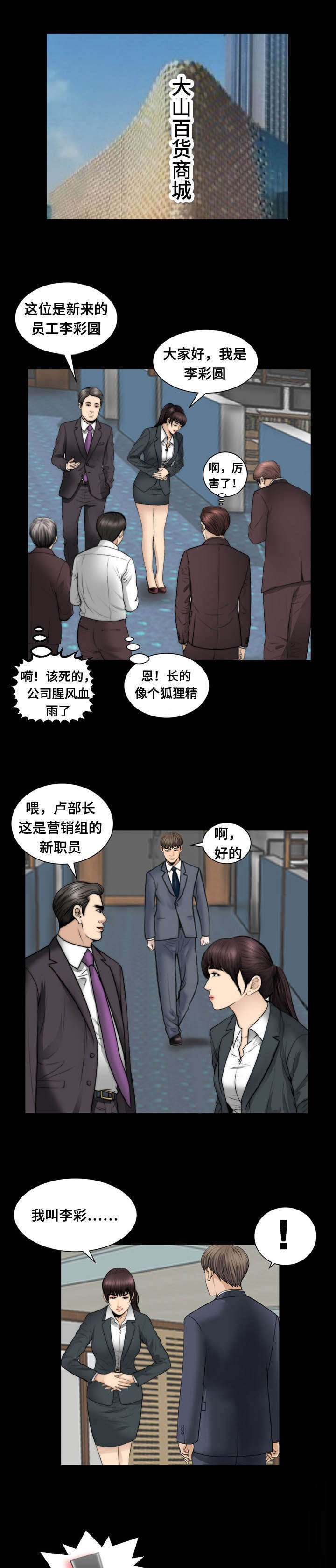 第52章：感情