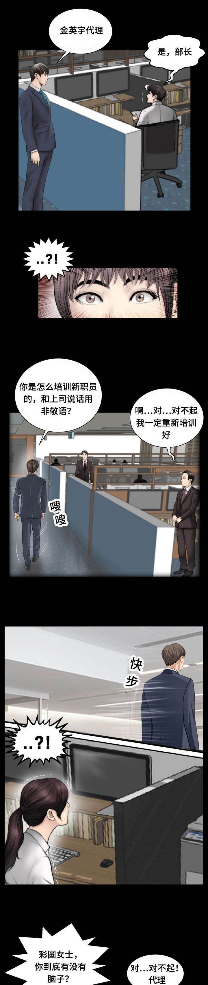 第53章：拒绝