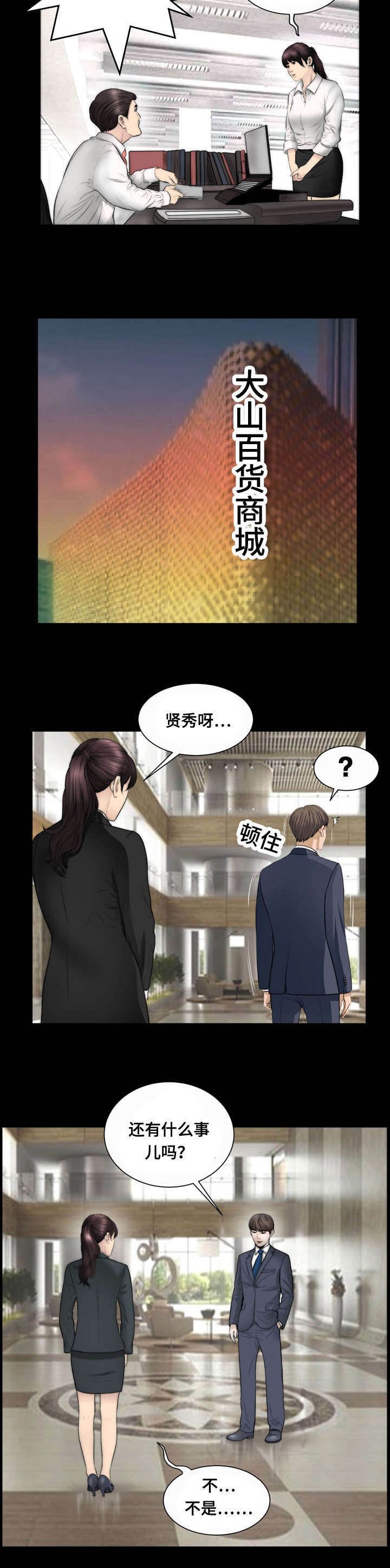 第53章：拒绝