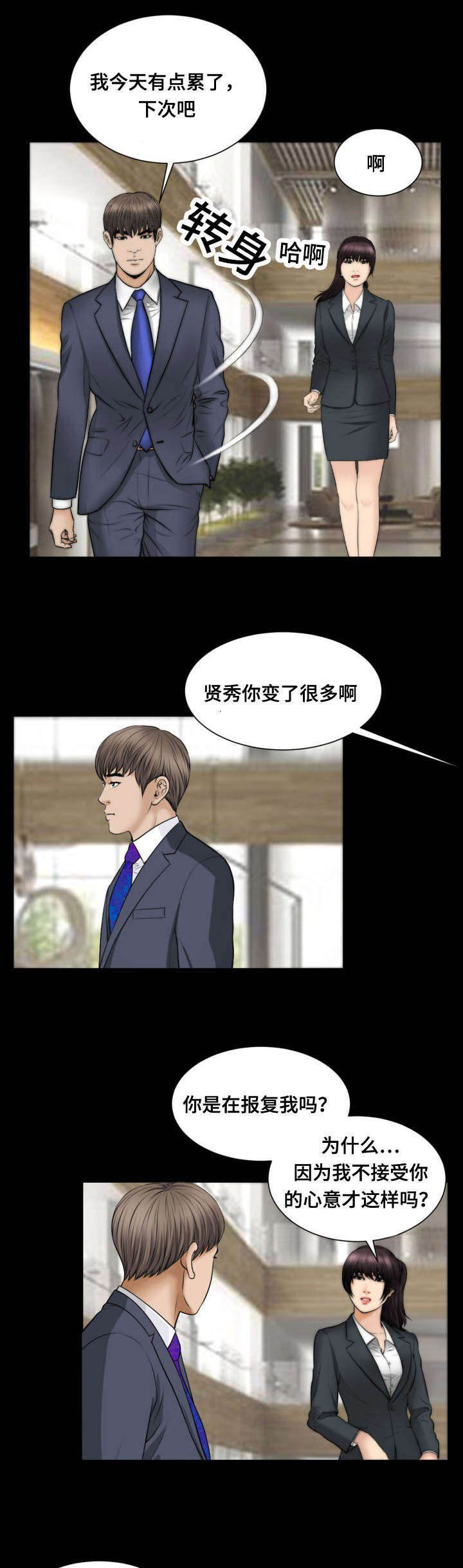 第53章：拒绝