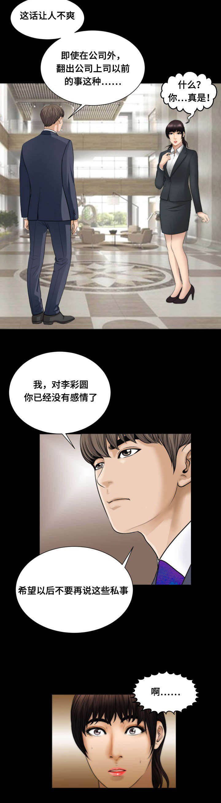 第53章：拒绝