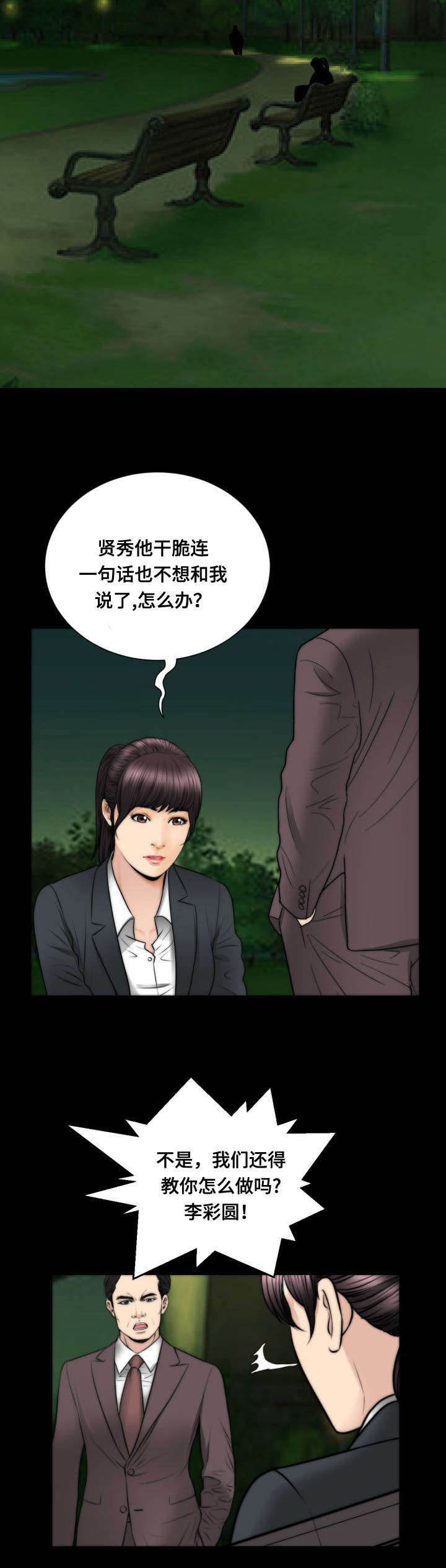第54章：拿走