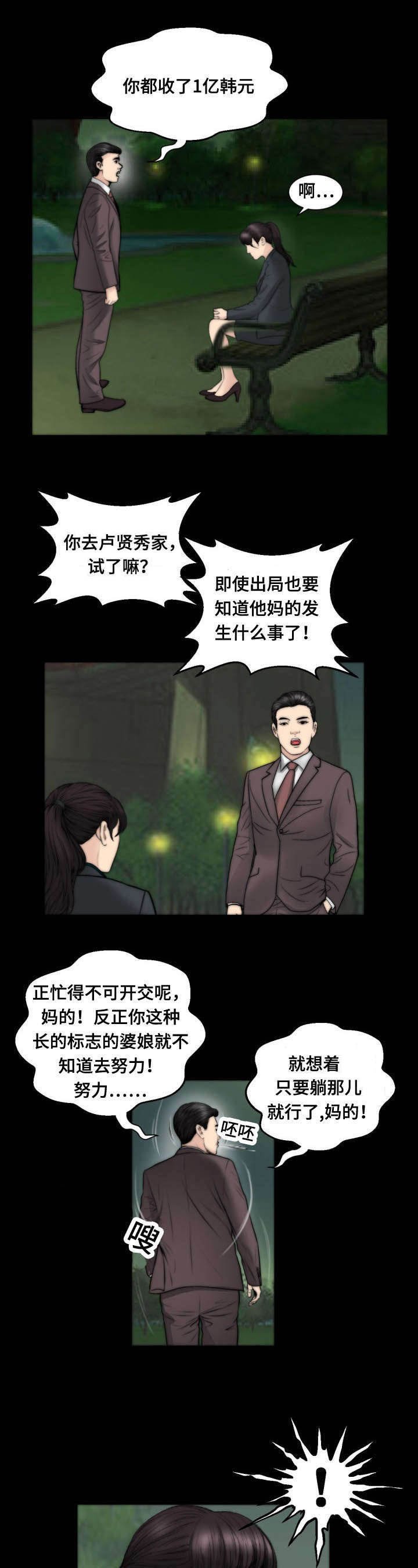 第54章：拿走