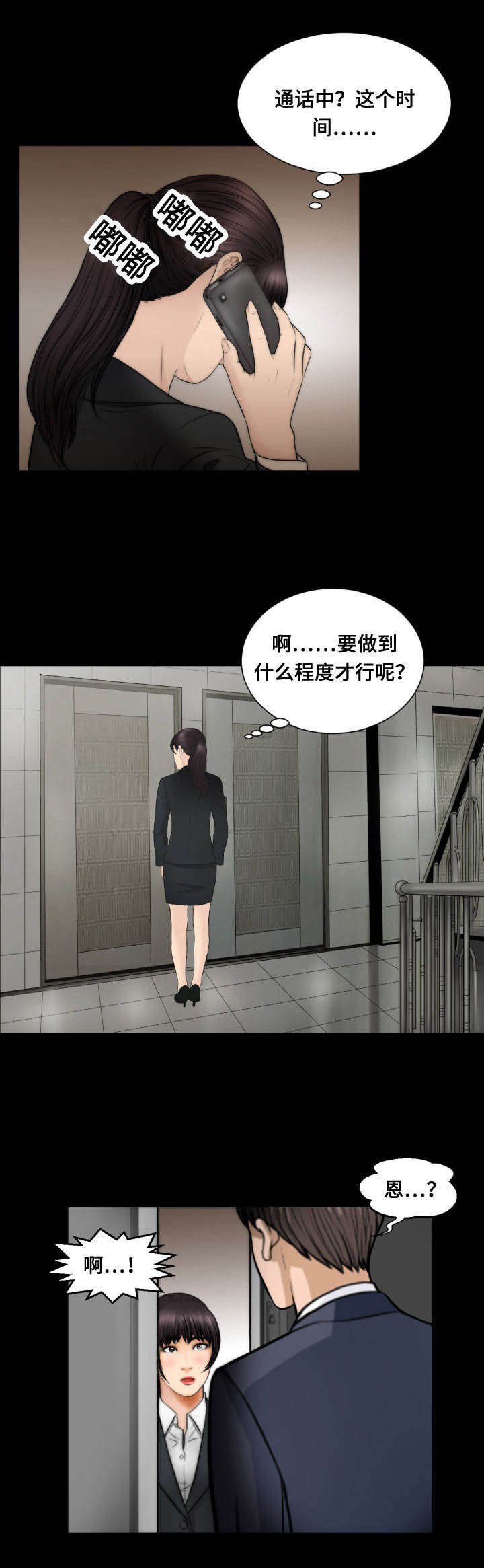 第54章：拿走