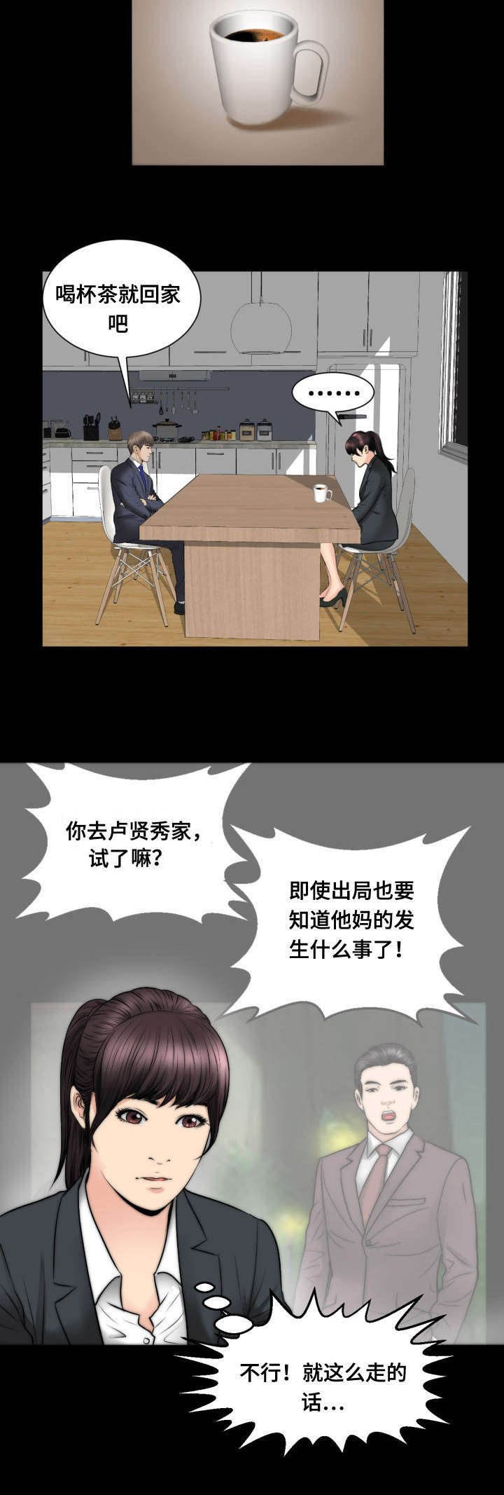 第54章：拿走