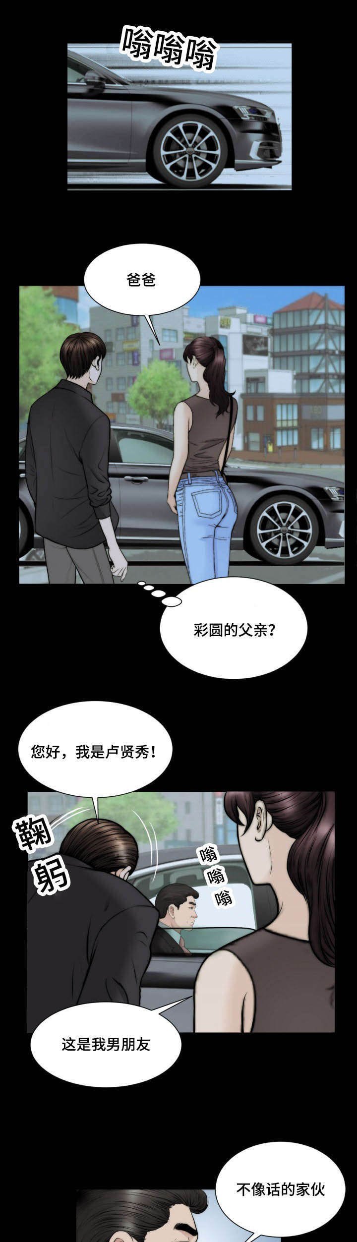 第55章：不称职