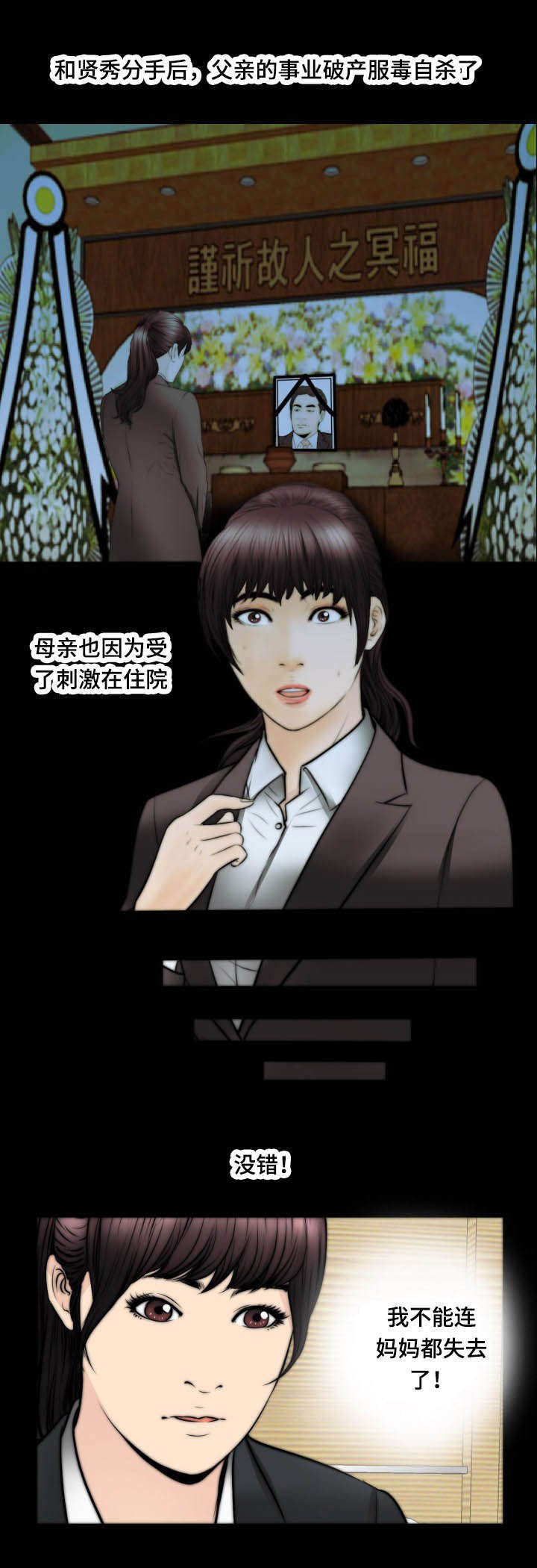 第55章：不称职