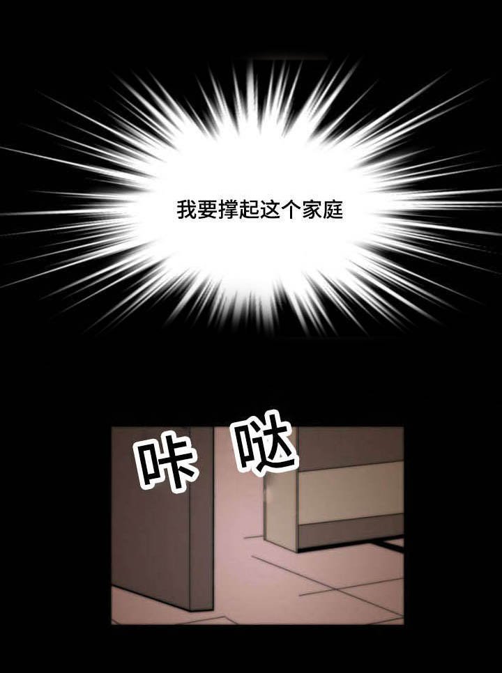 第55章：不称职