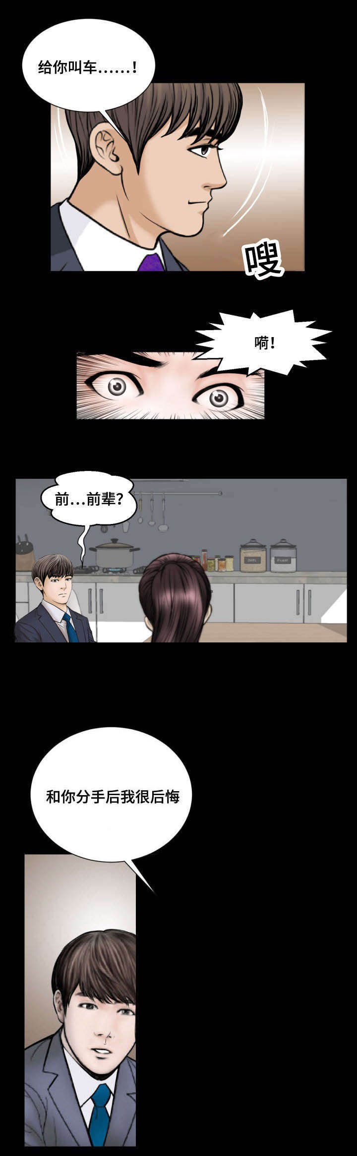 第55章：不称职