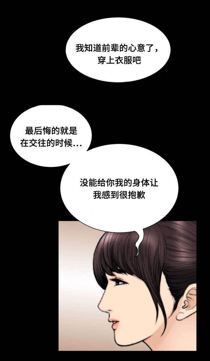 第55章：不称职