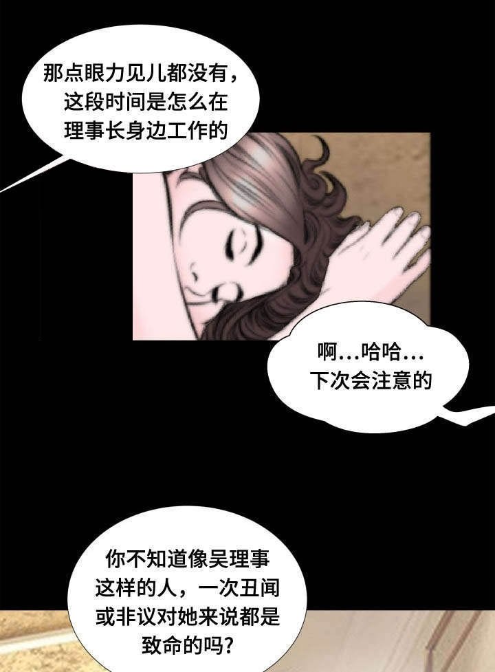 第57章：调职