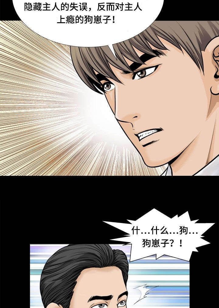 第57章：调职