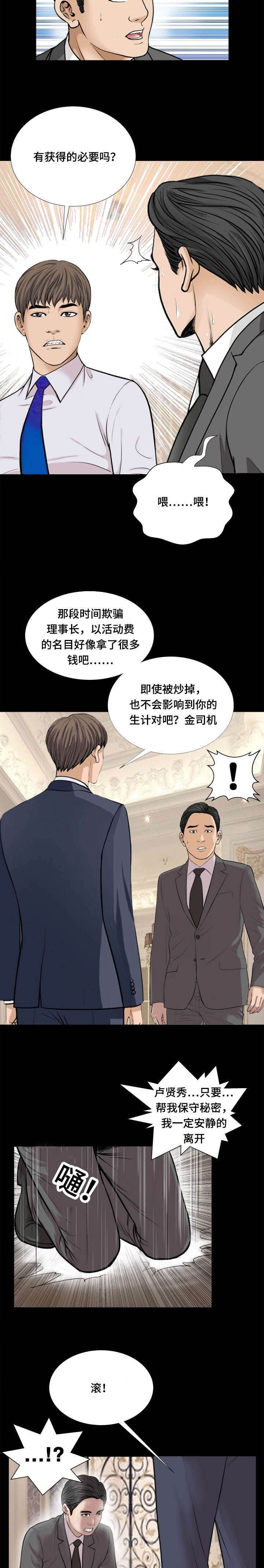 第57章：调职