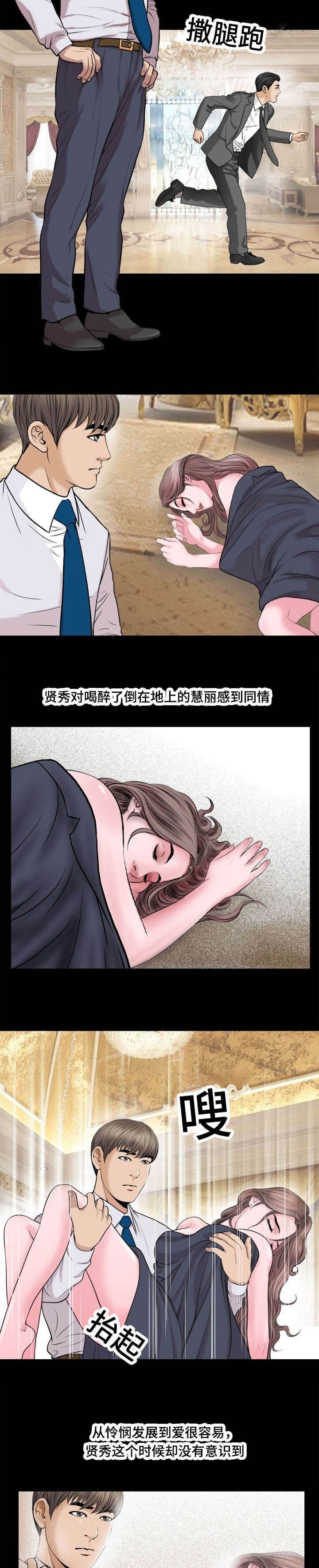 第57章：调职