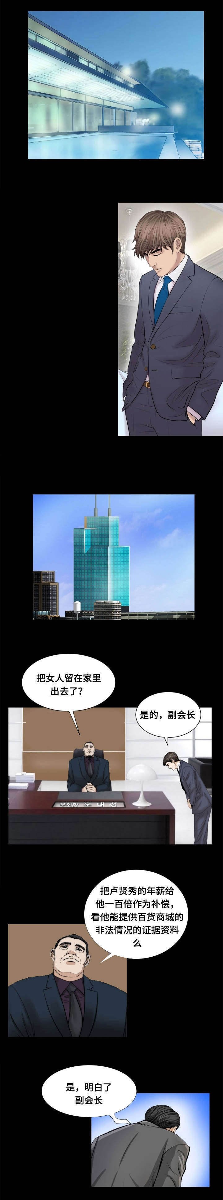 第57章：调职
