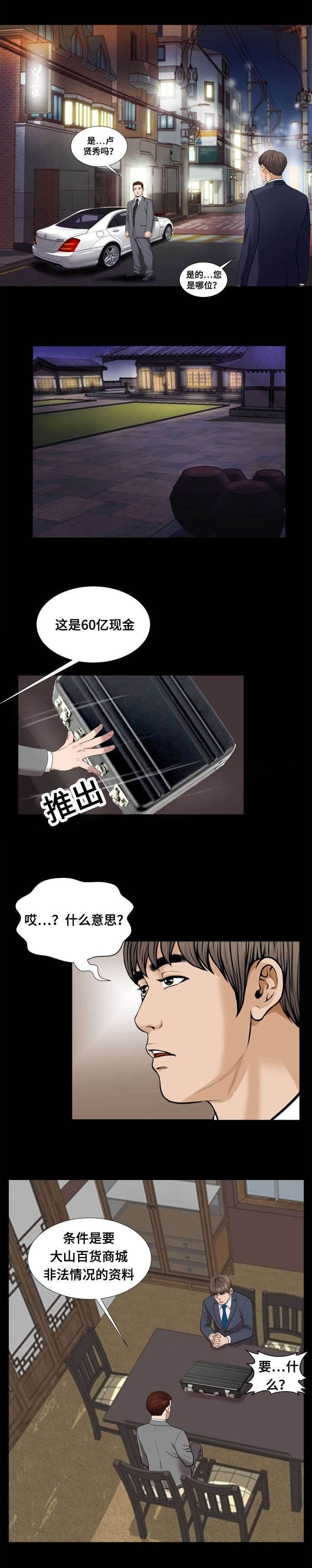 第57章：调职