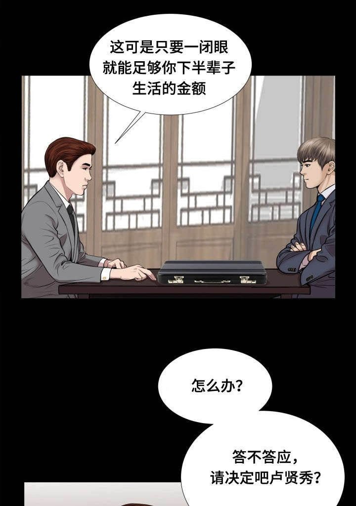 第57章：调职