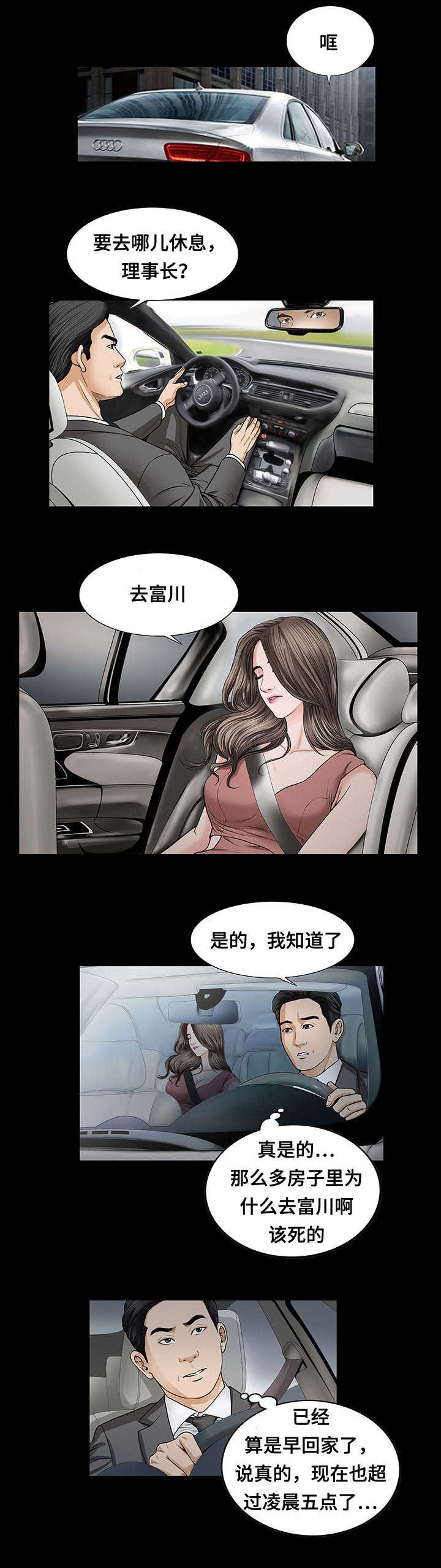 第6章：找汤