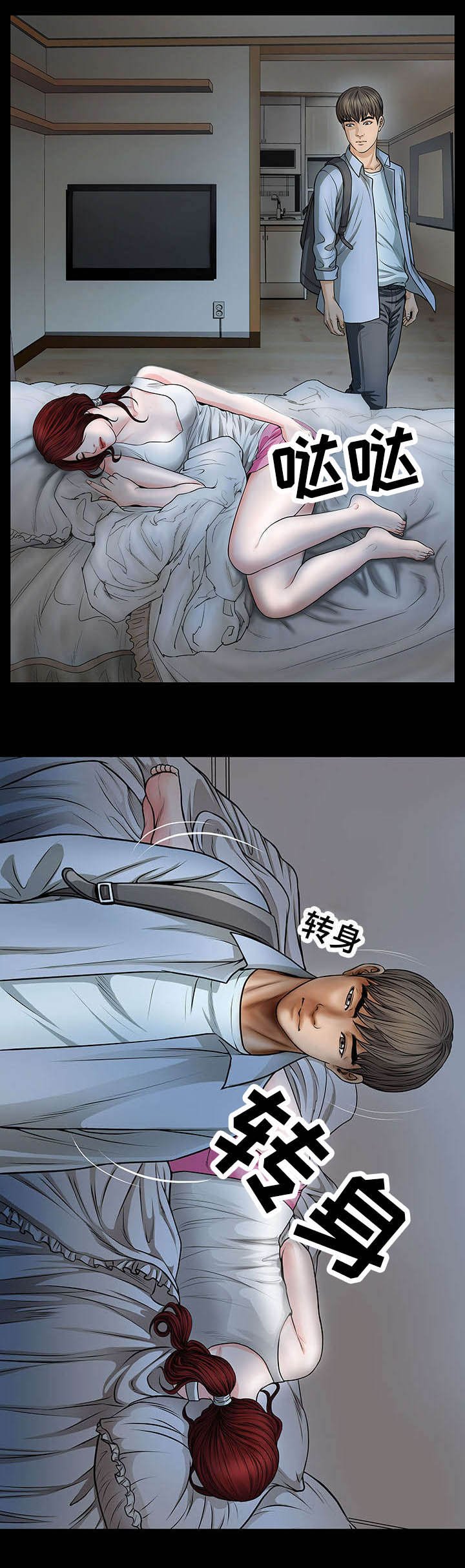第6章：找汤