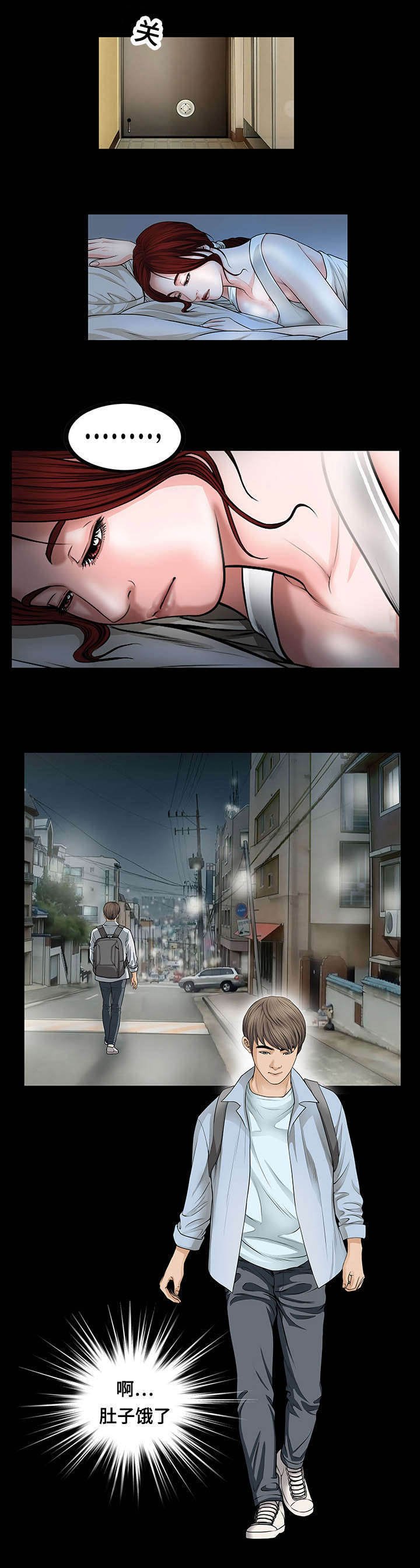第6章：找汤