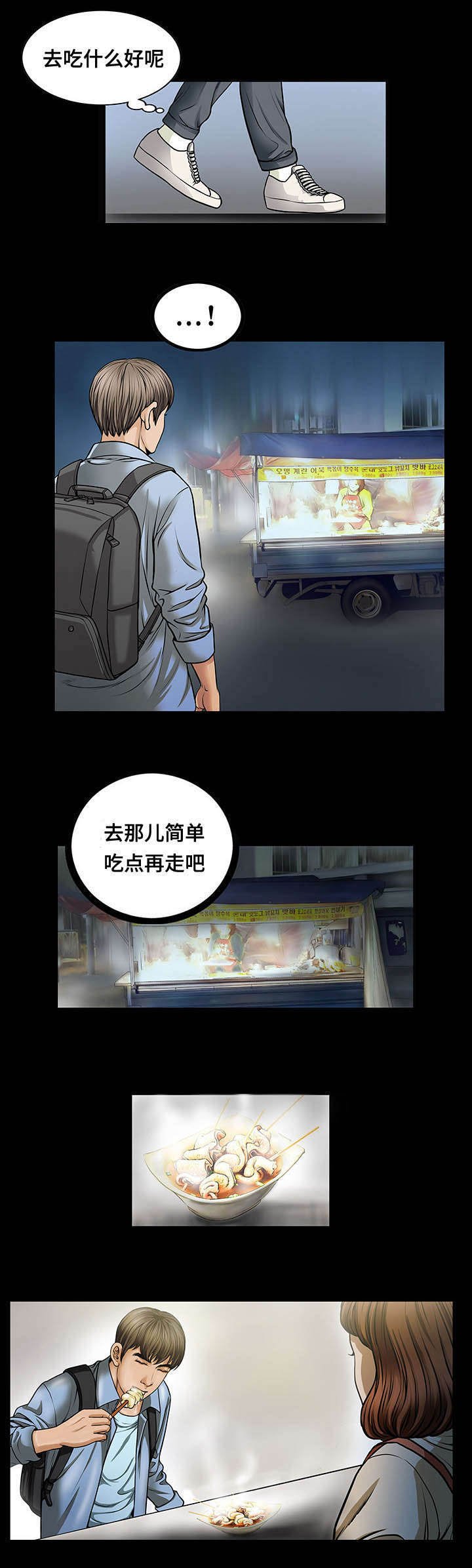 第6章：找汤