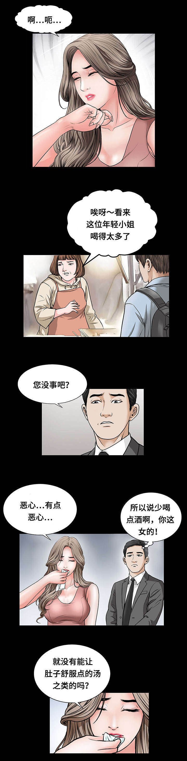 第6章：找汤