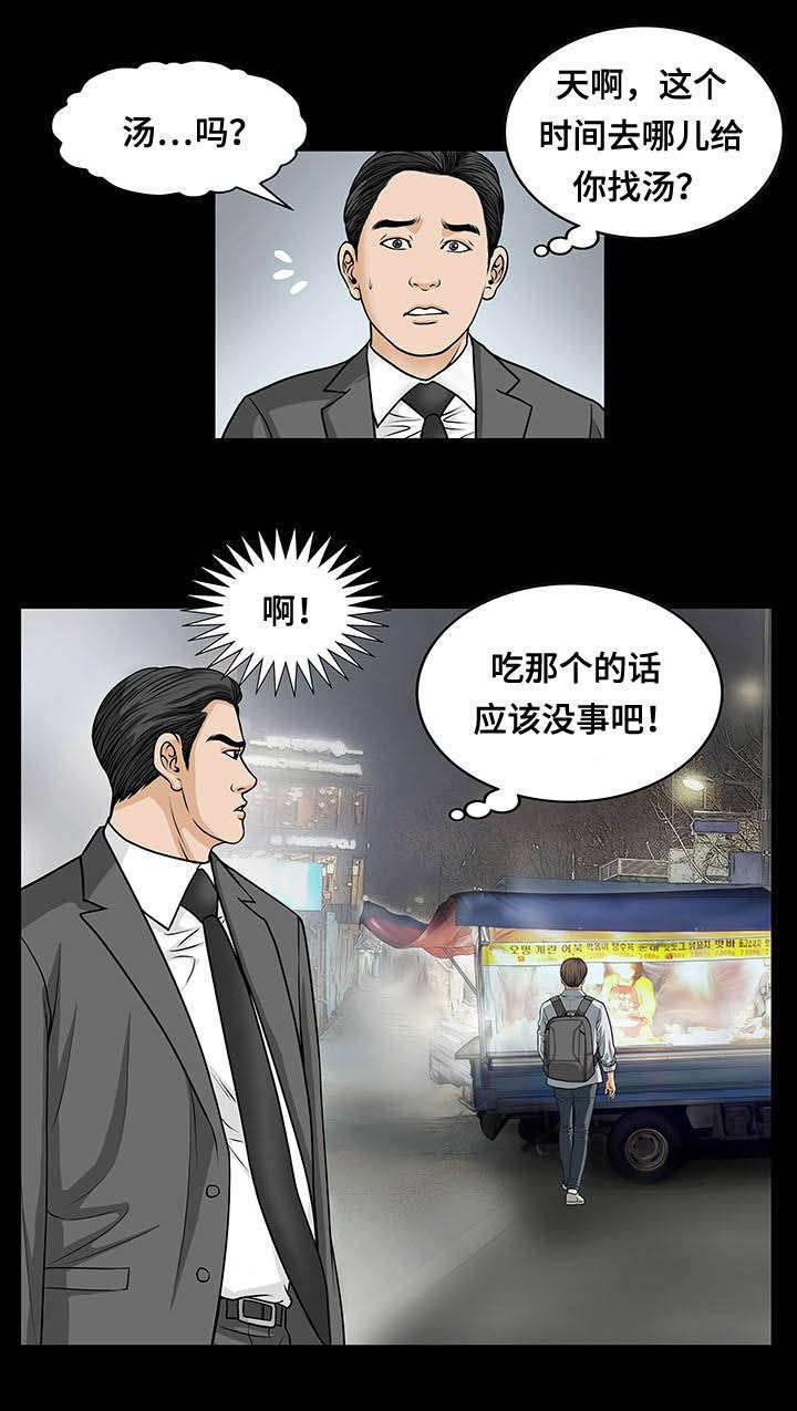 第6章：找汤
