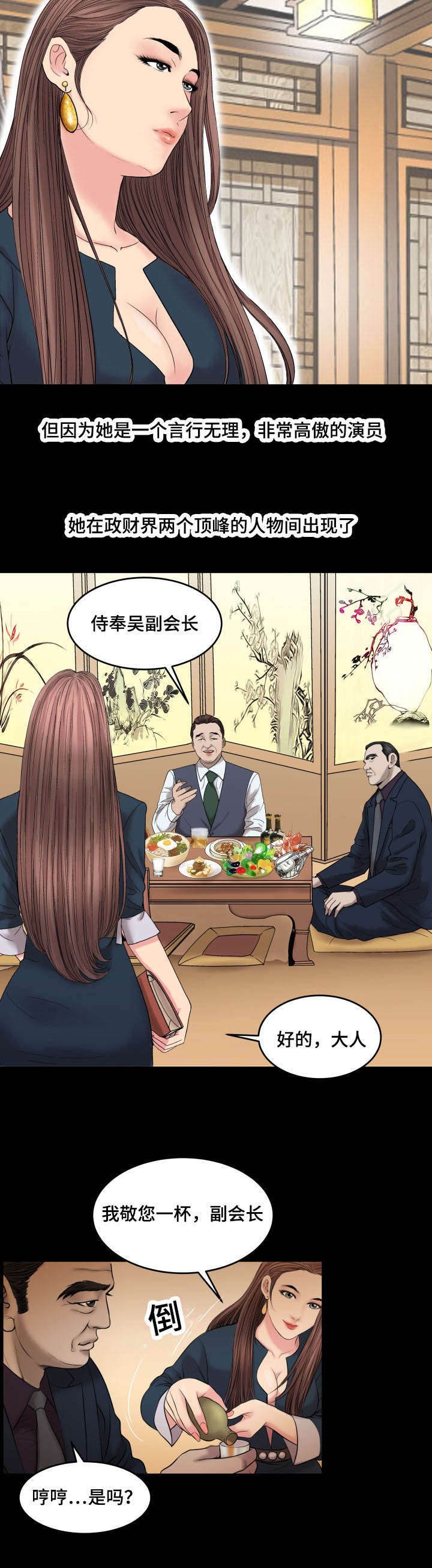 第60章：交往