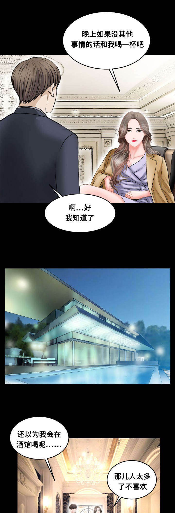 第61章：爱情