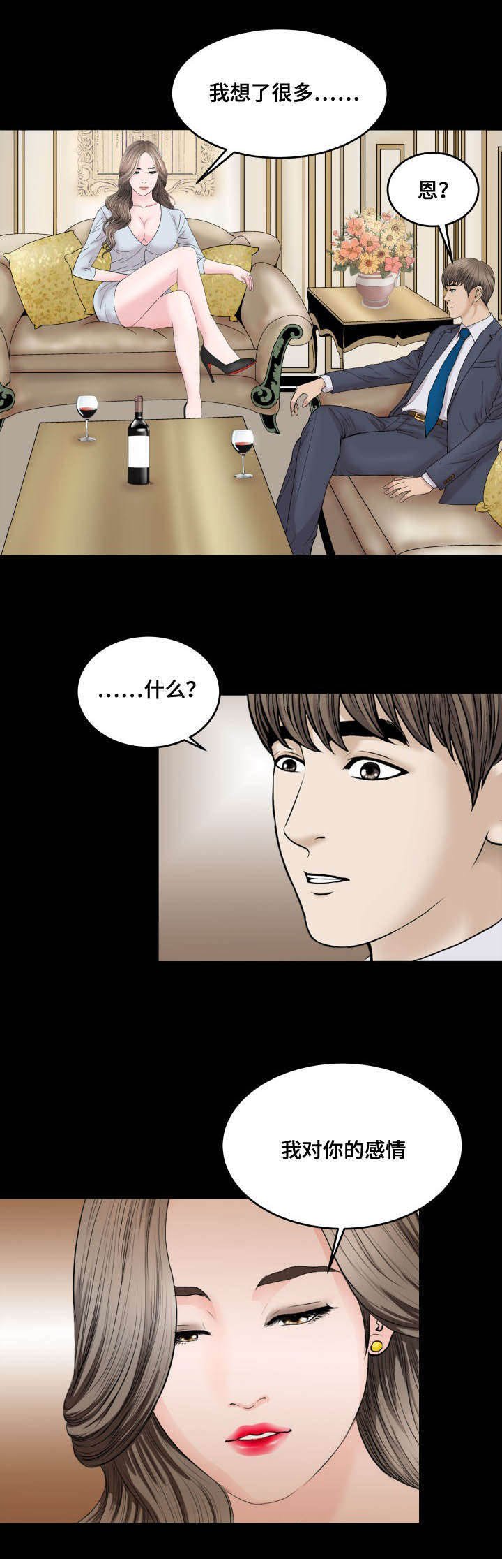 第61章：爱情