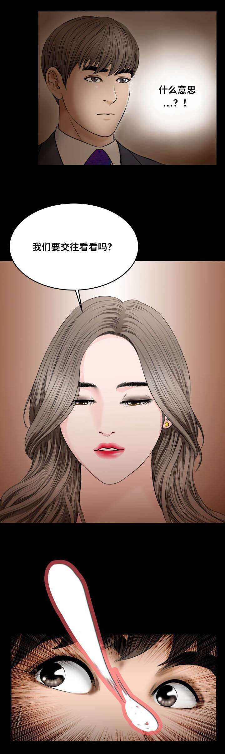 第61章：爱情