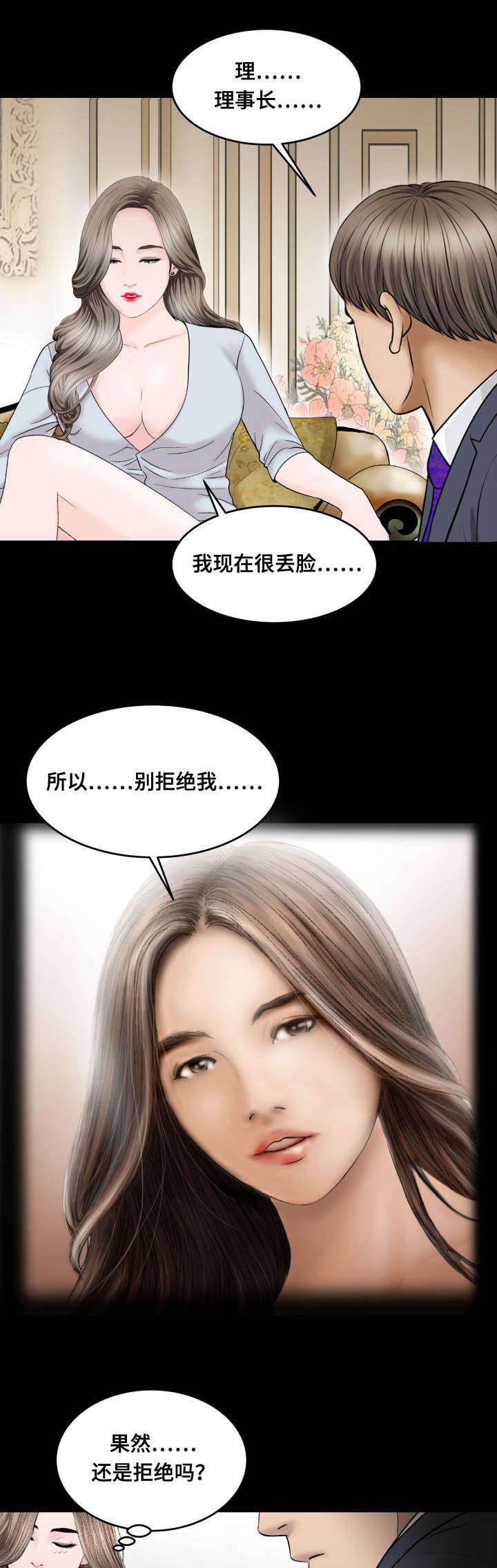 第61章：爱情