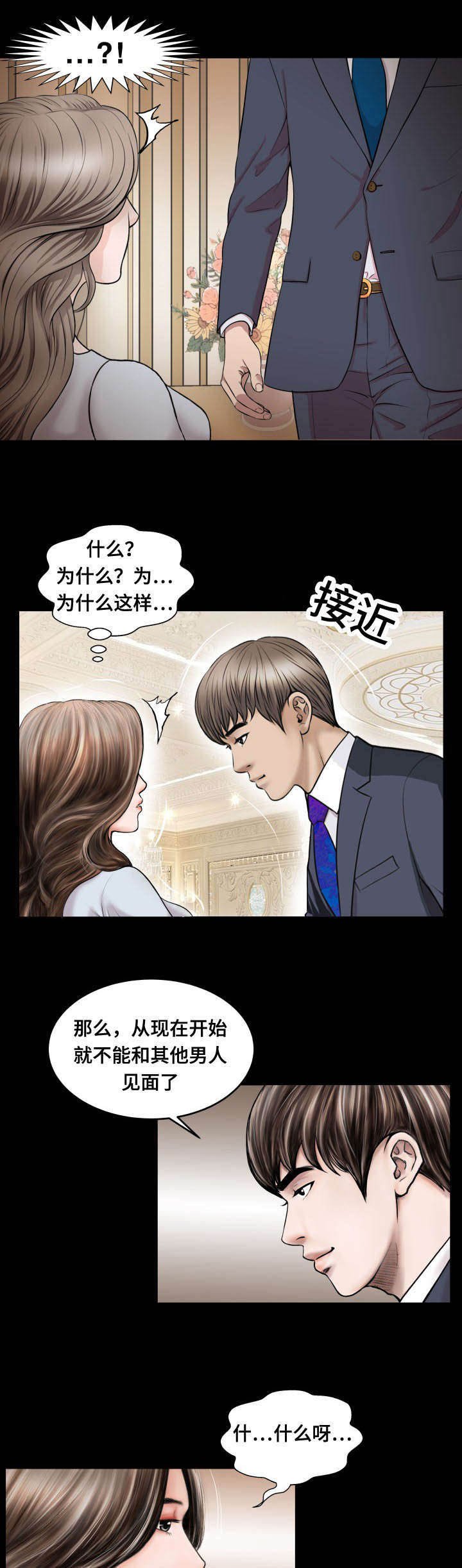 第62章：稀罕事