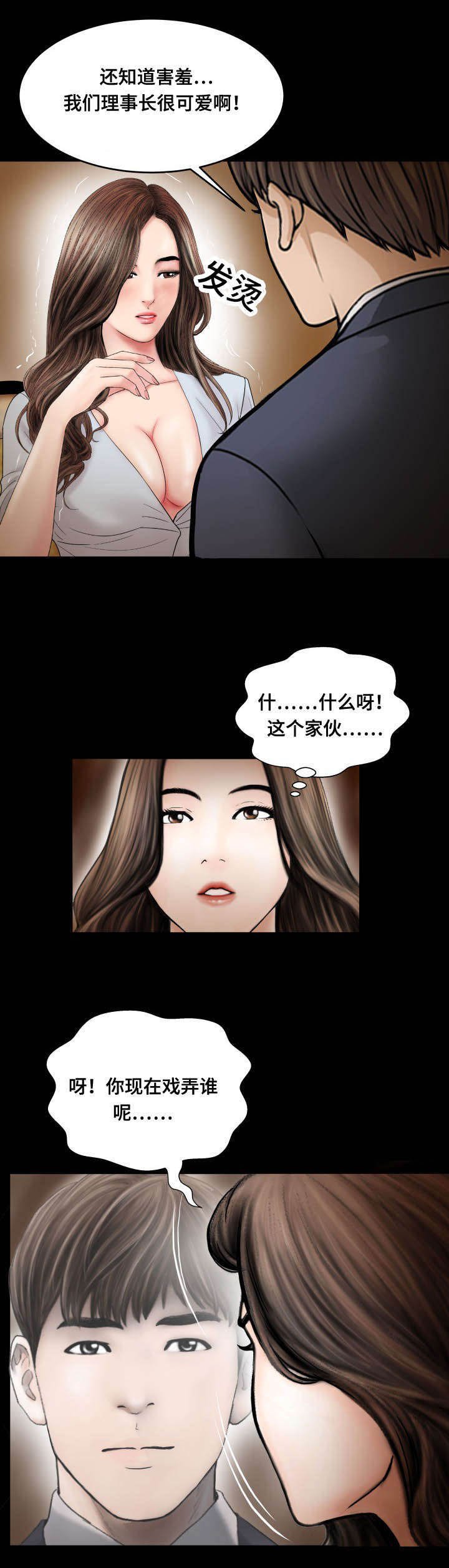 第62章：稀罕事