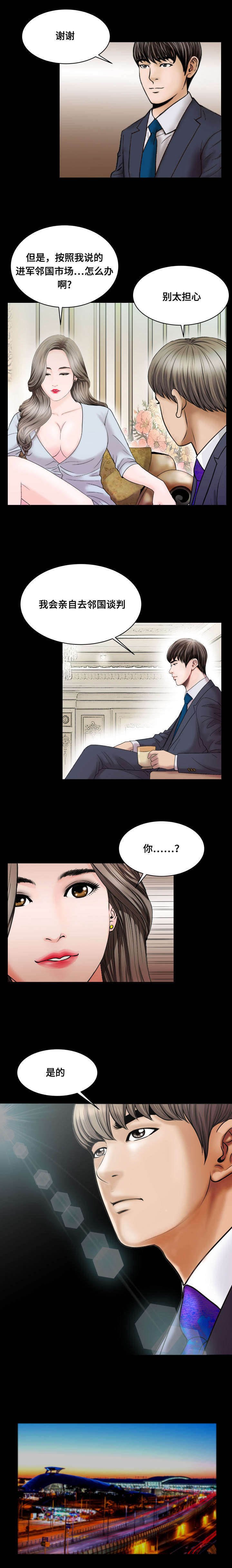 第64章：要钱