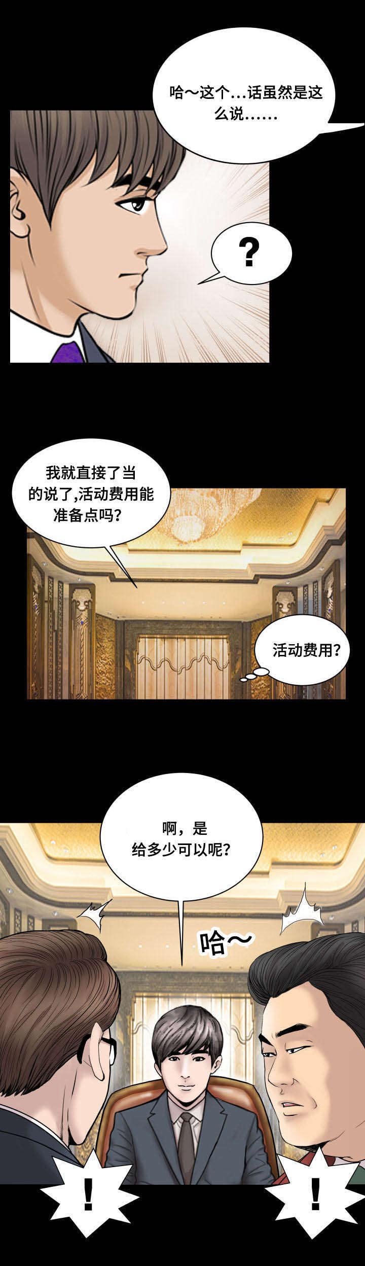 第64章：要钱