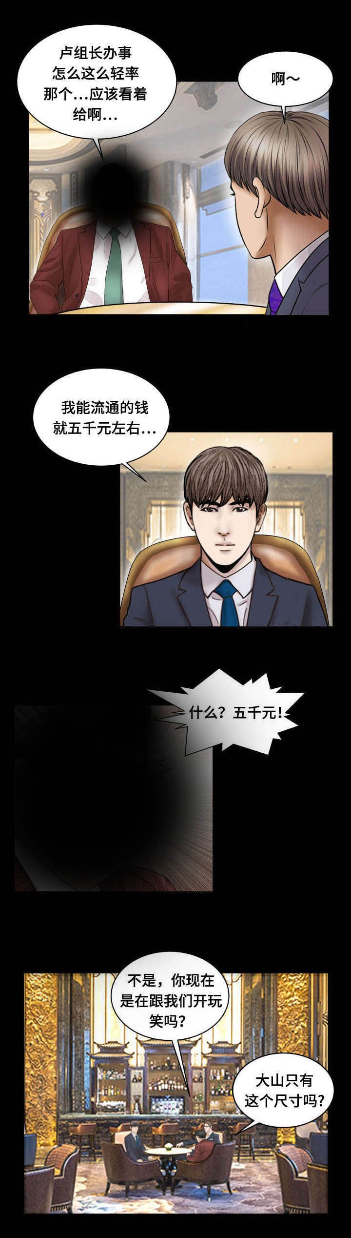 第65章：难堪