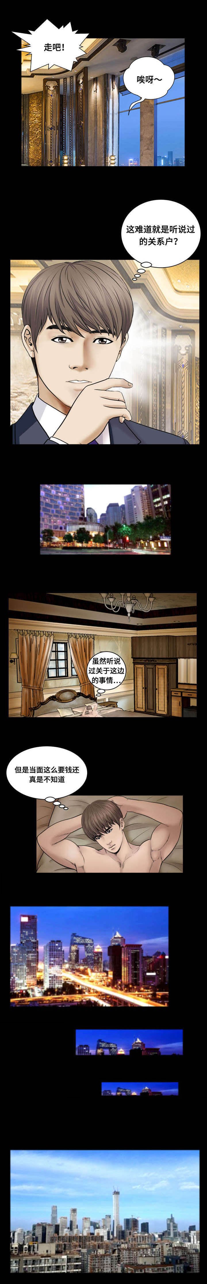 第65章：难堪