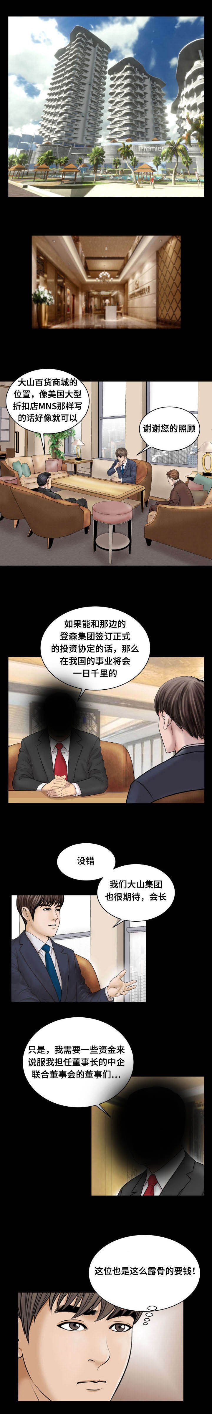 第65章：难堪