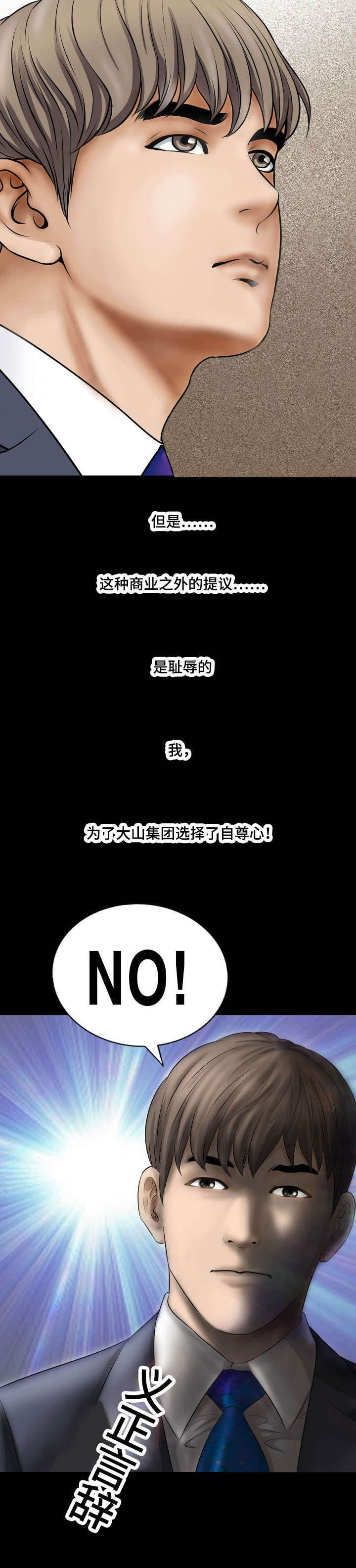 第66章：聘用